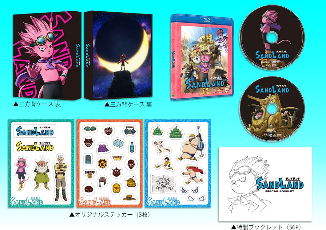 BD特装限定版 展開図